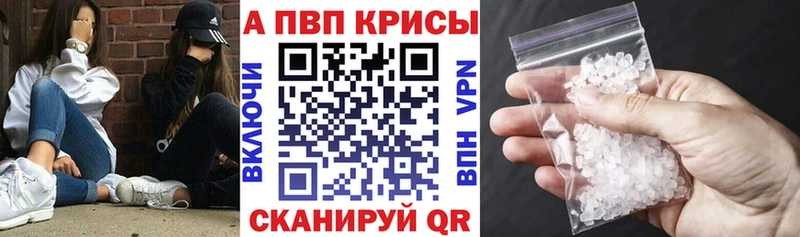 купить наркотики цена  Демидов  A PVP VHQ 