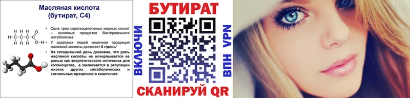 kraken ONION  где продают наркотики  Демидов  БУТИРАТ бутандиол 