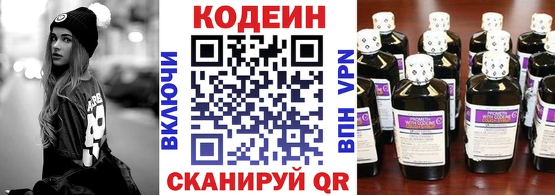 Кодеин Purple Drank  продажа наркотиков  ссылка на мегу ссылка  Демидов 