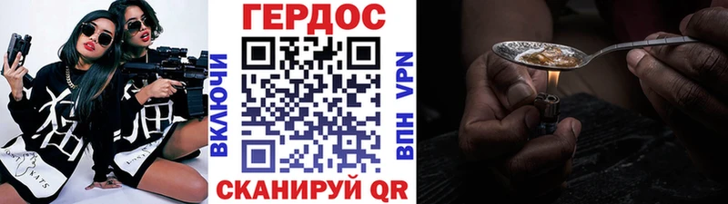ГЕРОИН Афган закладка Демидов