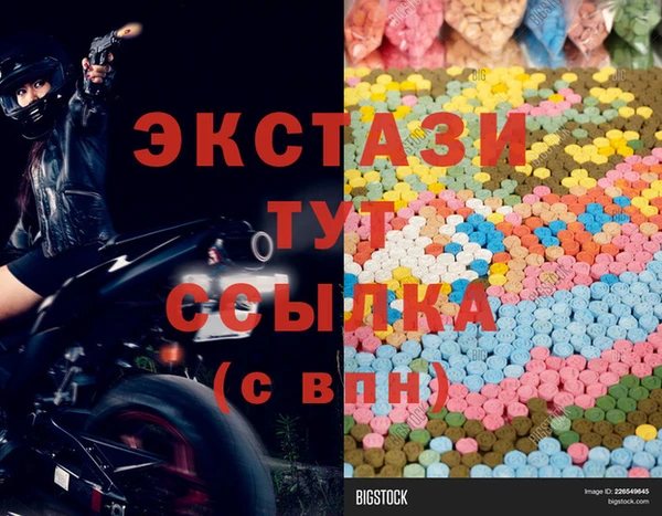 экстази Беломорск