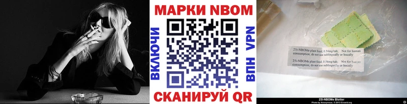 Марки NBOMe 1,5мг  Демидов 